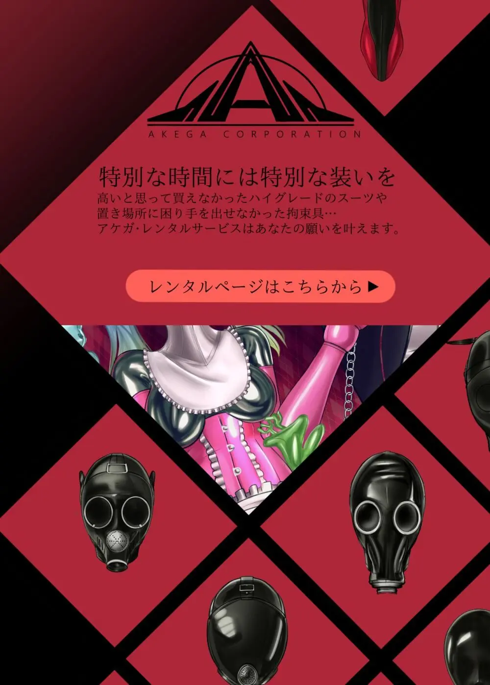 瑠璃と月葉のテスター日誌 - page12