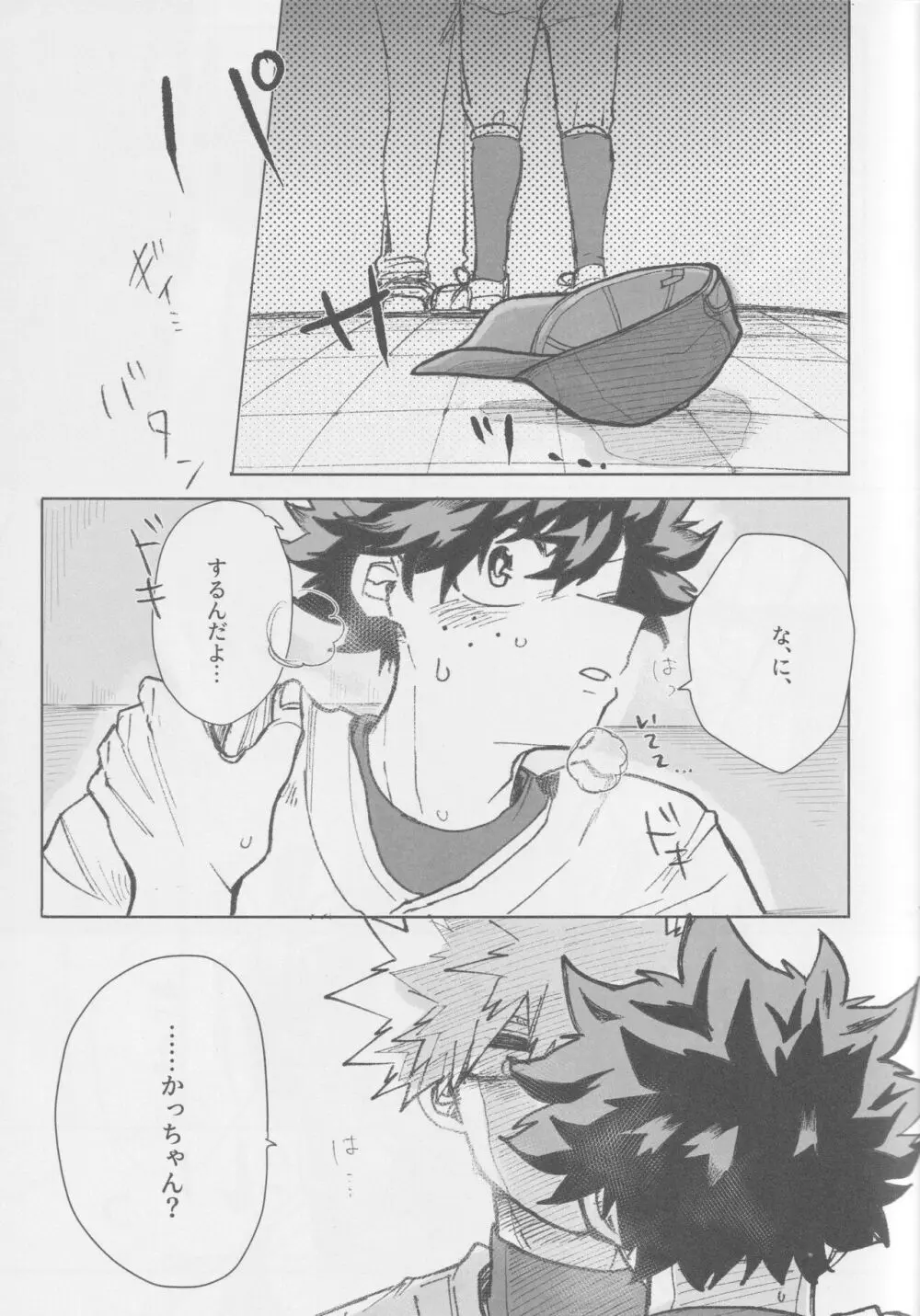 ノーアウト マンルイ - page12