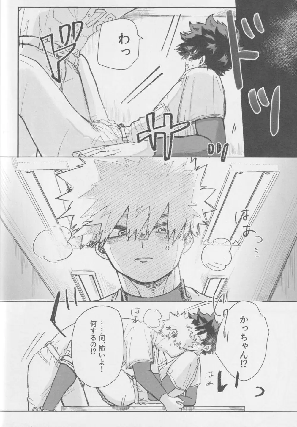 ノーアウト マンルイ - page13