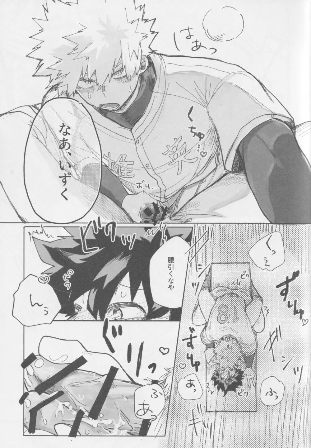 ノーアウト マンルイ - page16