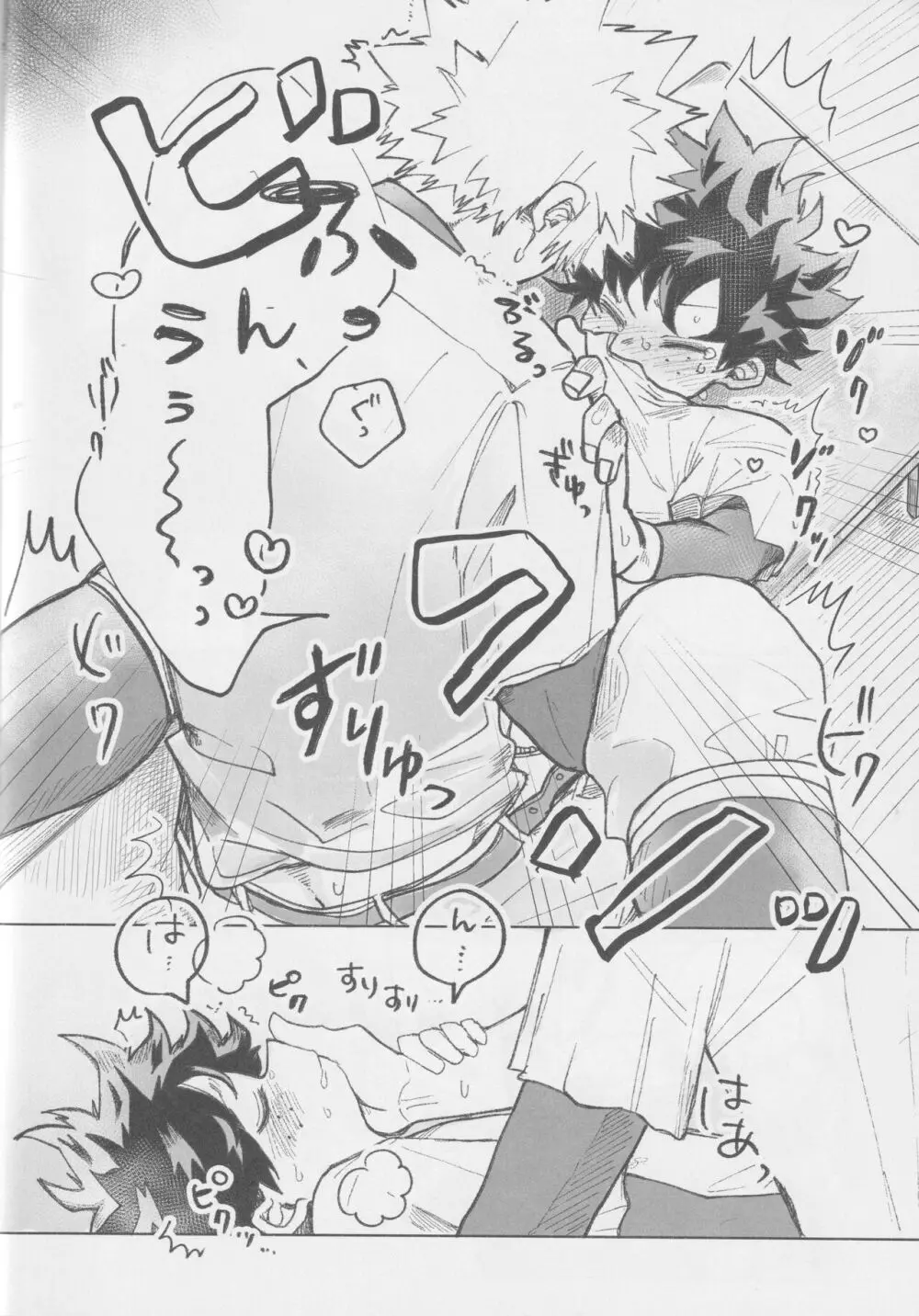 ノーアウト マンルイ - page17