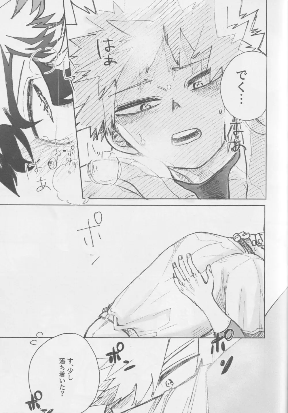 ノーアウト マンルイ - page18