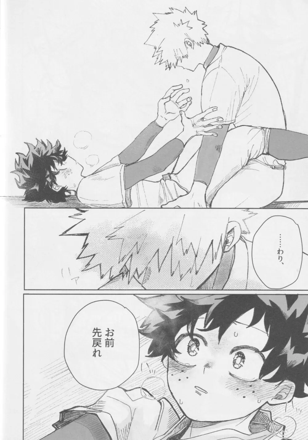 ノーアウト マンルイ - page19