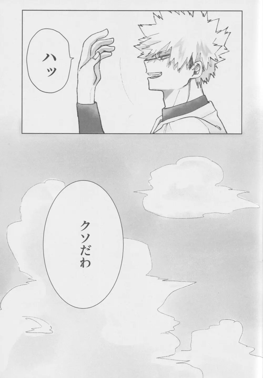 ノーアウト マンルイ - page22