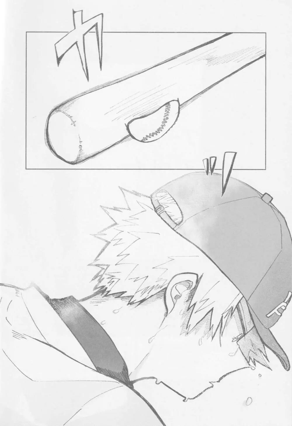 ノーアウト マンルイ - page3