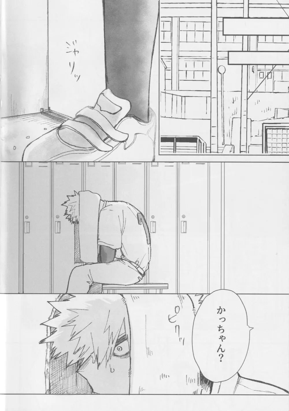 ノーアウト マンルイ - page7