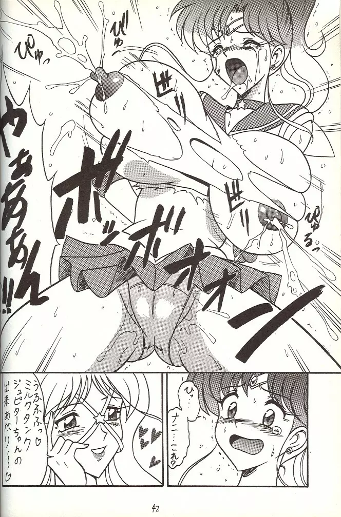 スゴイ勢い 14 - page41