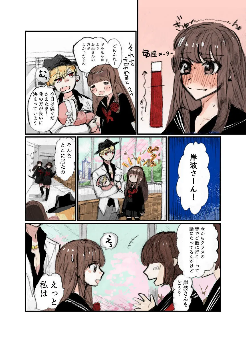 Kin jo shu rogu ⑪[ fate extra) - page16
