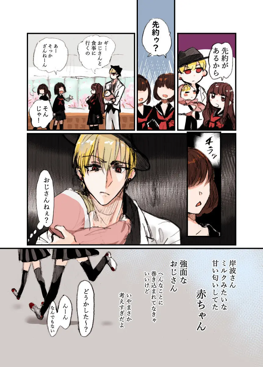 Kin jo shu rogu ⑪[ fate extra) - page17