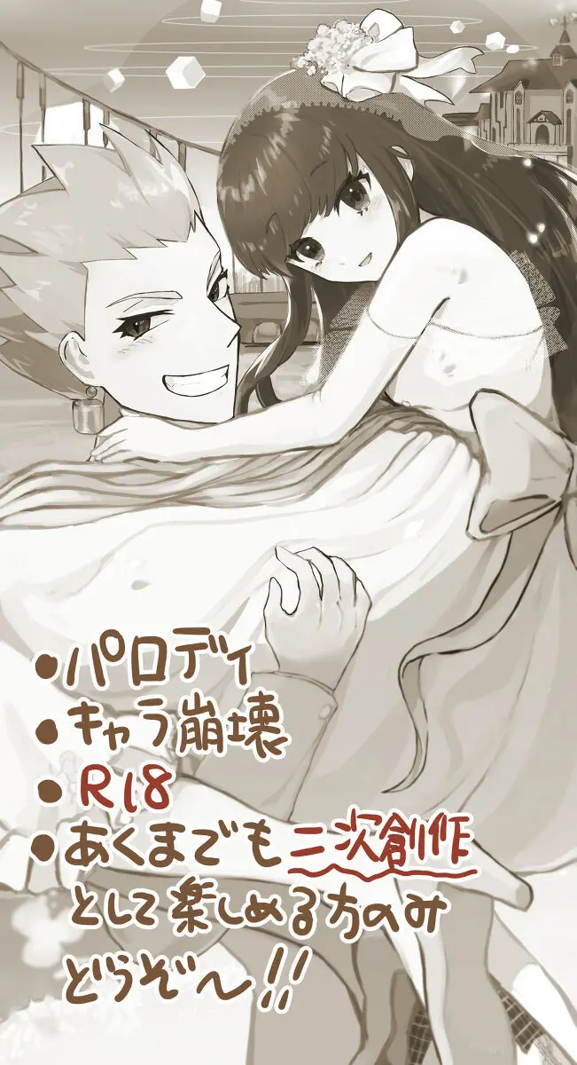 Kin jo shu rogu ⑪[ fate extra) - page2