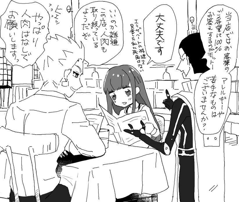 Kin jo shu rogu ⑪[ fate extra) - page28