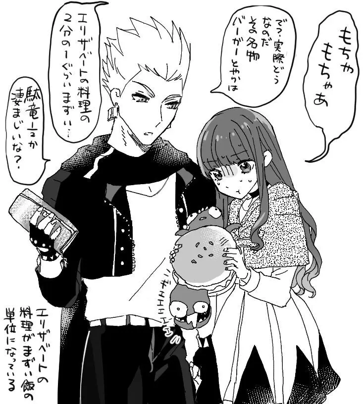 Kin jo shu rogu ⑪[ fate extra) - page29