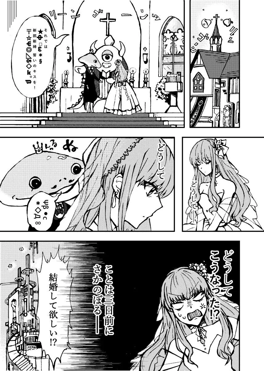 Kin jo shu rogu ⑪[ fate extra) - page31