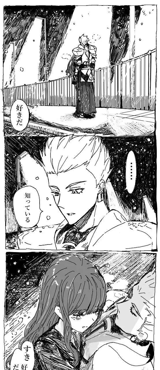 Kin jo shu rogu ⑪[ fate extra) - page4