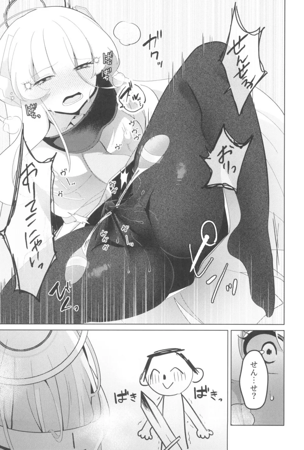 セミナー書記 教育 - page23