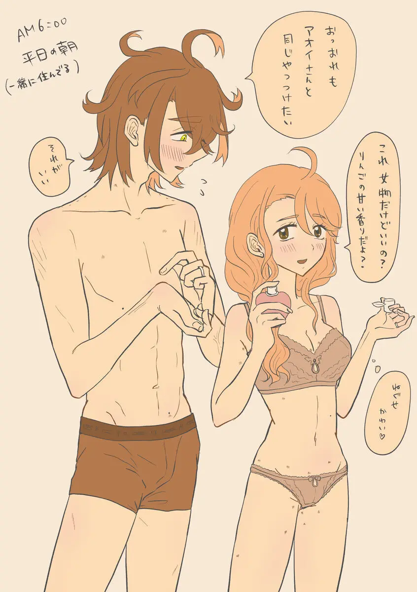 `Saenai buka wa 〜' settei rafu toka rakugaki-dzume - page19