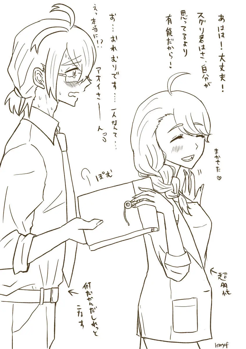 `Saenai buka wa 〜' settei rafu toka rakugaki-dzume - page3