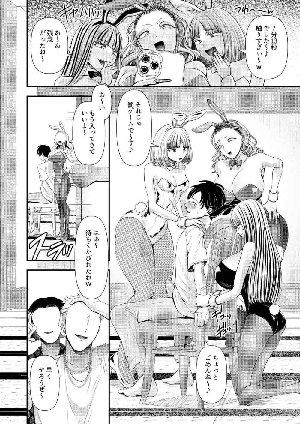 M男向け 雑誌風同人誌 独特のMagazine Vol.10 - page14