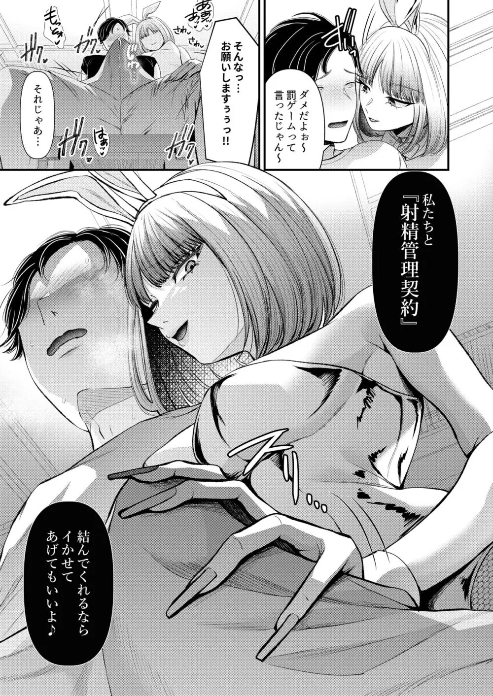 M男向け 雑誌風同人誌 独特のMagazine Vol.10 - page16