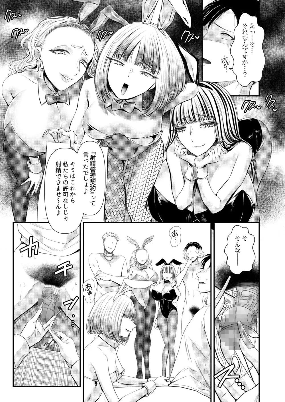M男向け 雑誌風同人誌 独特のMagazine Vol.10 - page20