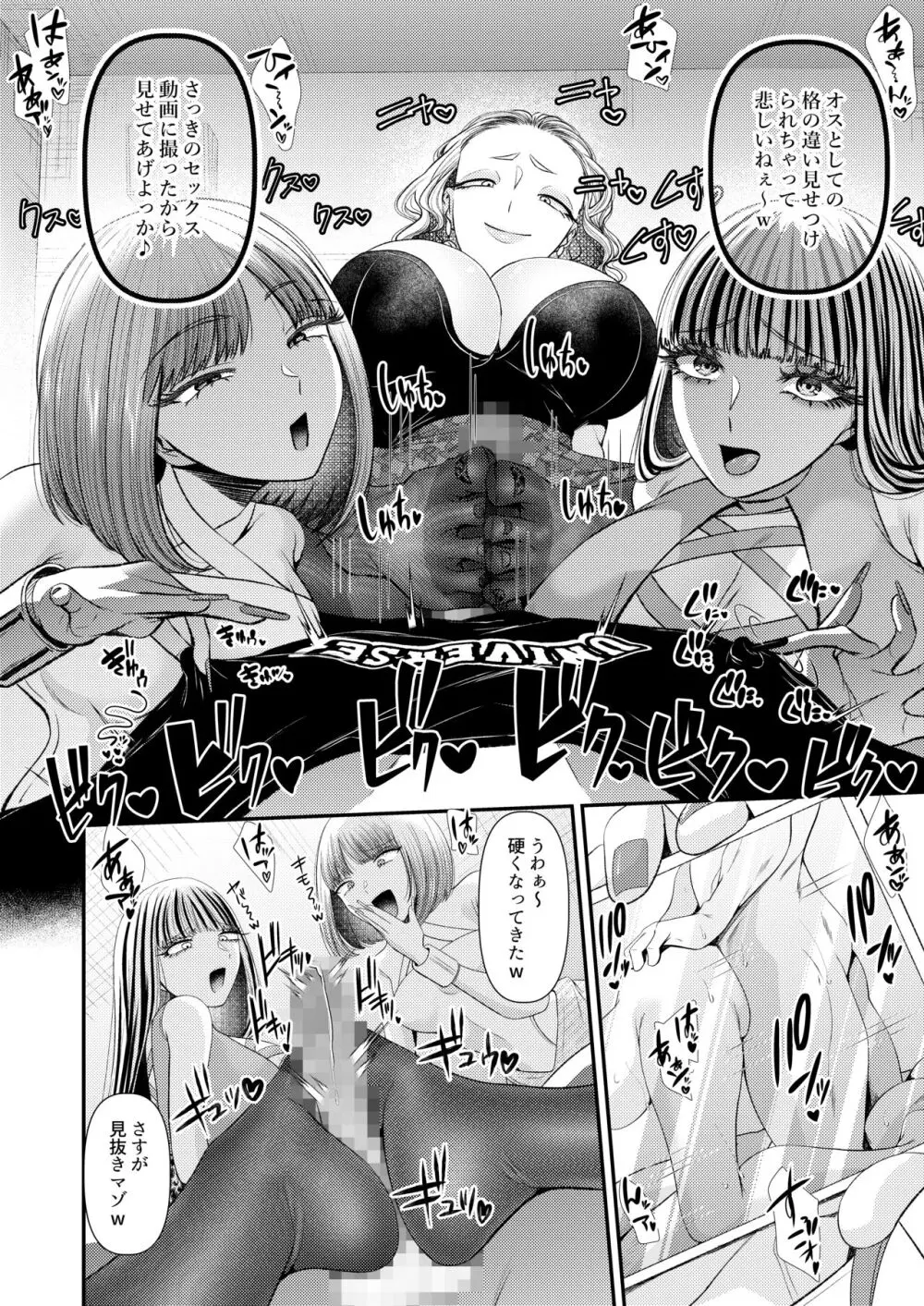M男向け 雑誌風同人誌 独特のMagazine Vol.10 - page31