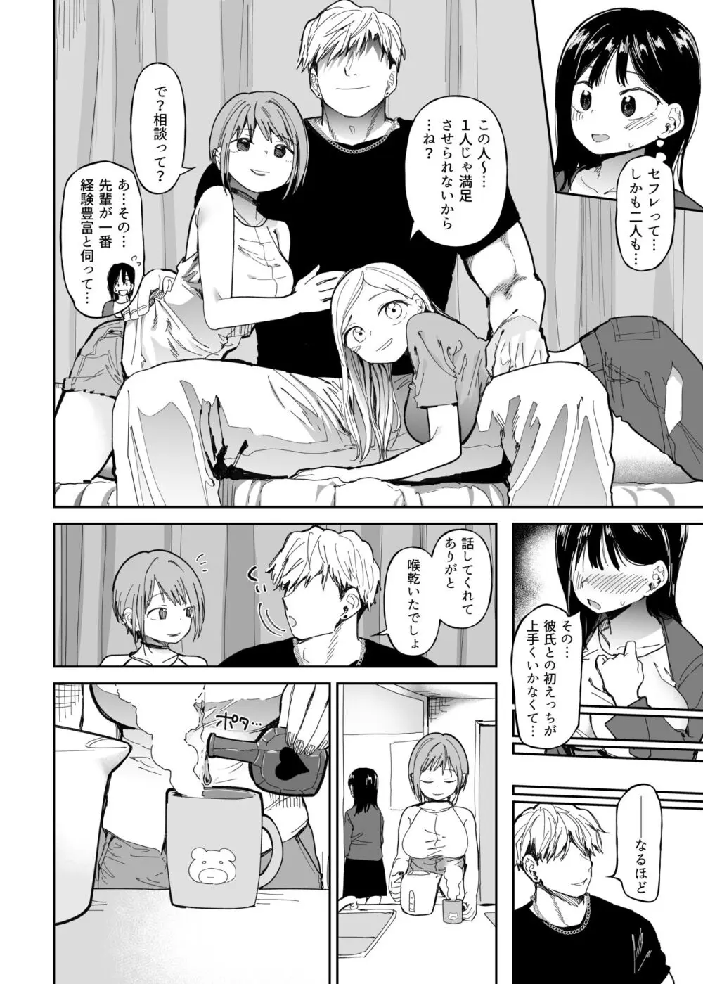 M男向け 雑誌風同人誌 独特のMagazine Vol.10 - page40