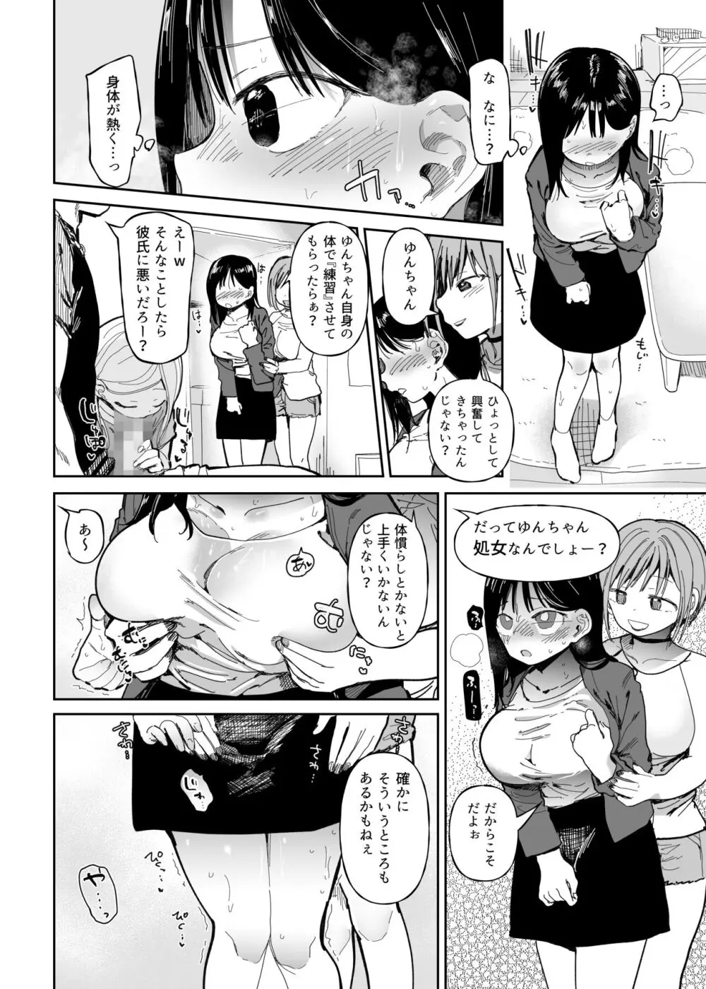 M男向け 雑誌風同人誌 独特のMagazine Vol.10 - page42