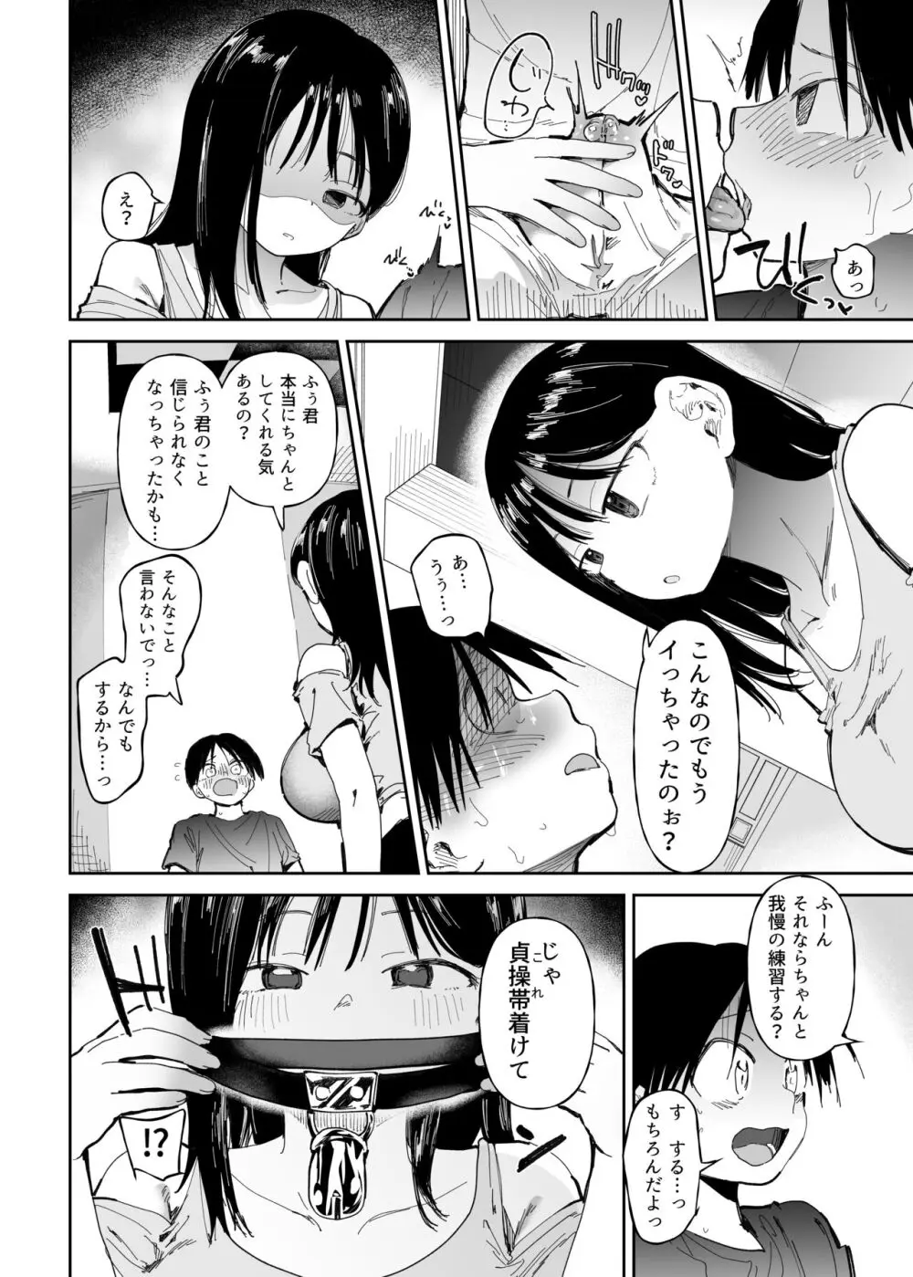 M男向け 雑誌風同人誌 独特のMagazine Vol.10 - page48