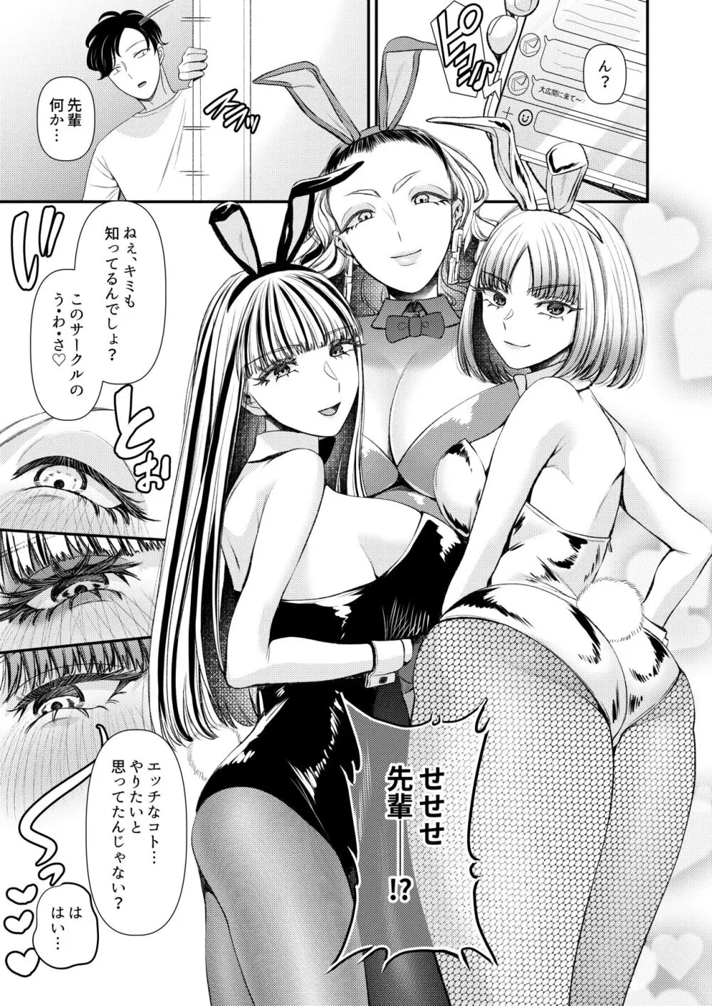 M男向け 雑誌風同人誌 独特のMagazine Vol.10 - page5