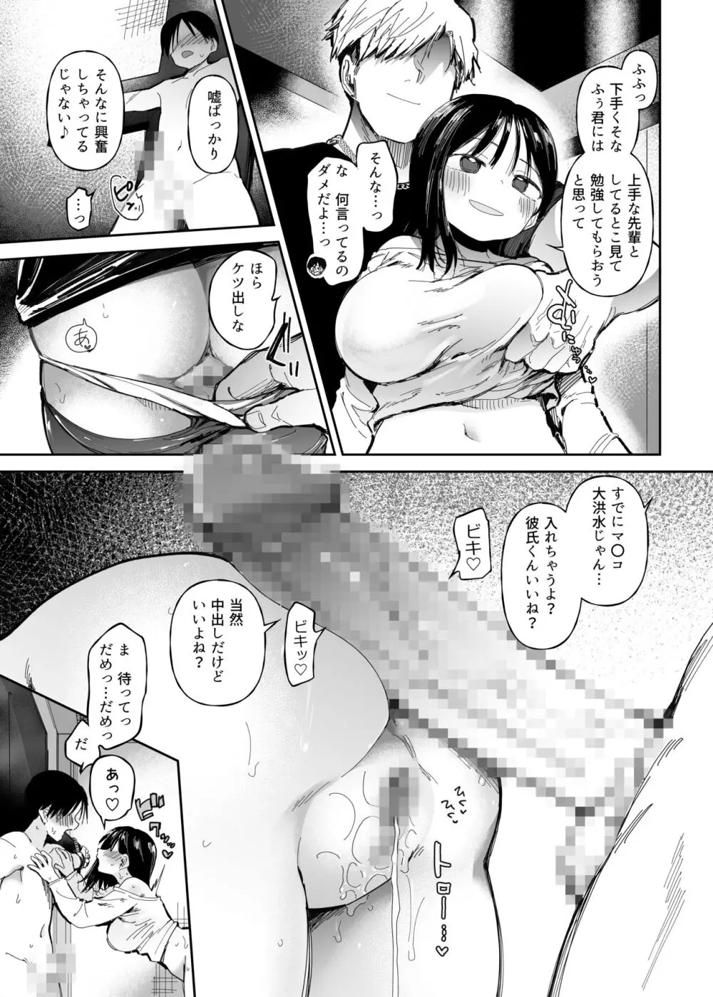 M男向け 雑誌風同人誌 独特のMagazine Vol.10 - page53