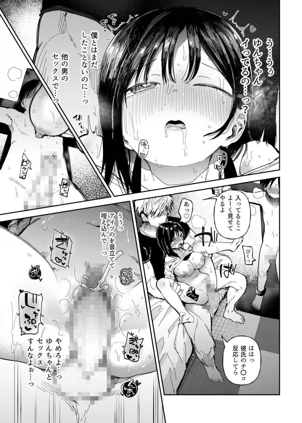 M男向け 雑誌風同人誌 独特のMagazine Vol.10 - page55