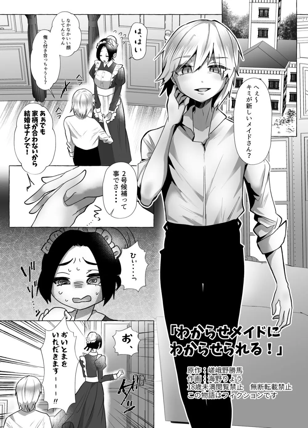 M男向け 雑誌風同人誌 独特のMagazine Vol.10 - page59