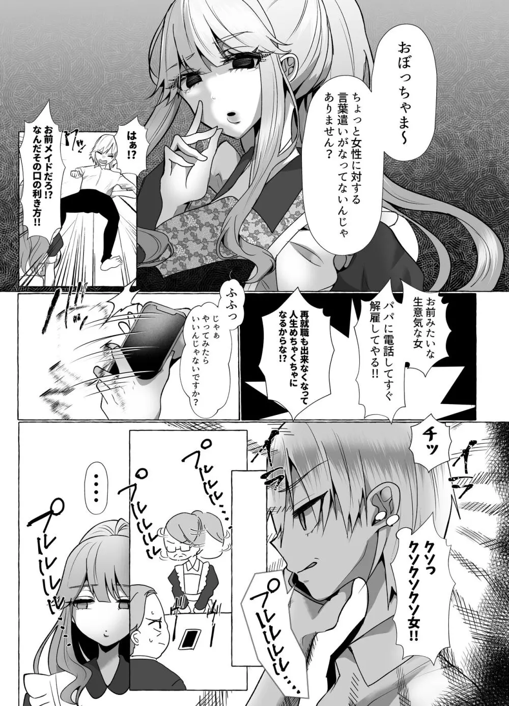 M男向け 雑誌風同人誌 独特のMagazine Vol.10 - page64