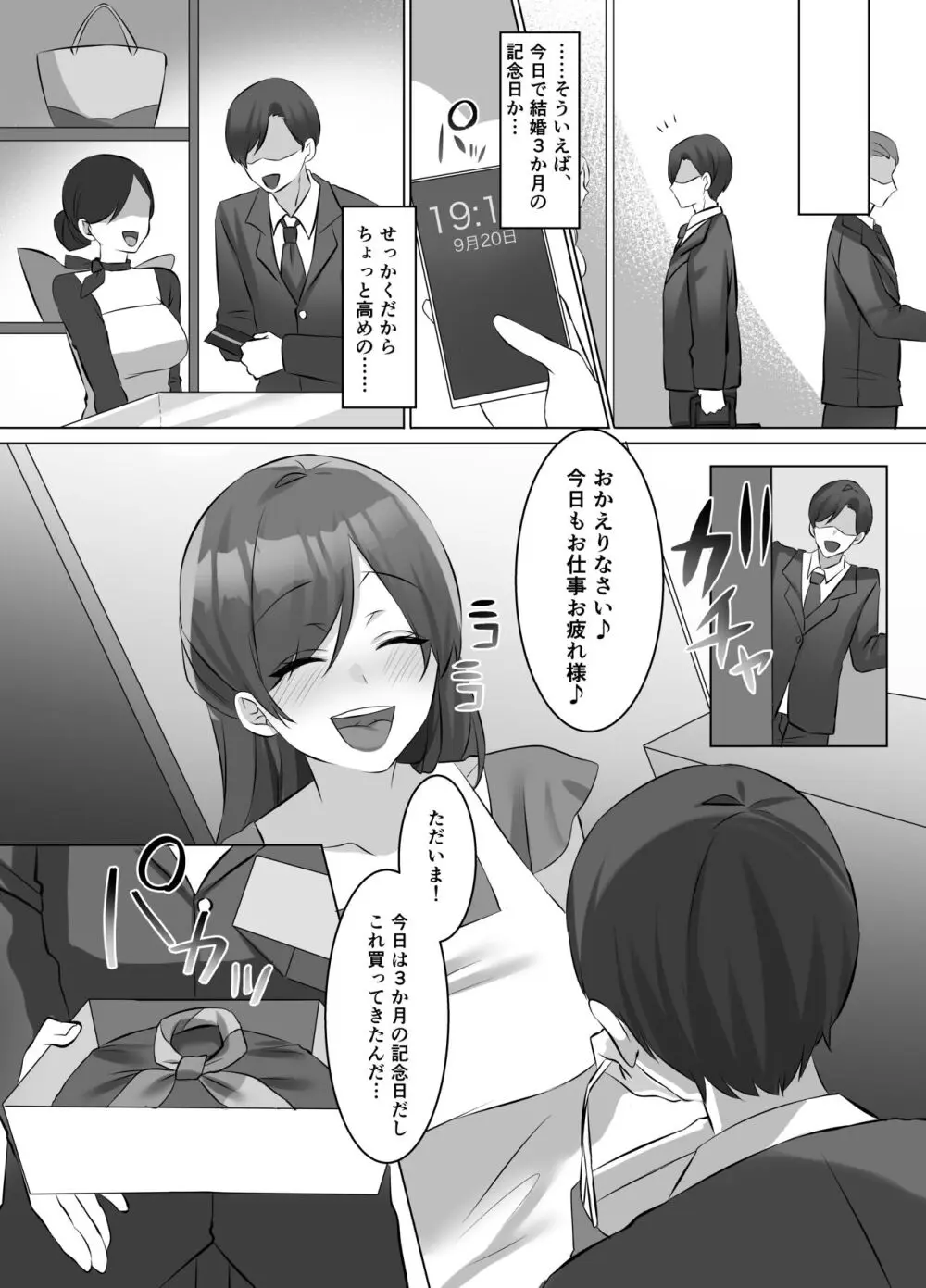 M男向け 雑誌風同人誌 独特のMagazine Vol.10 - page80