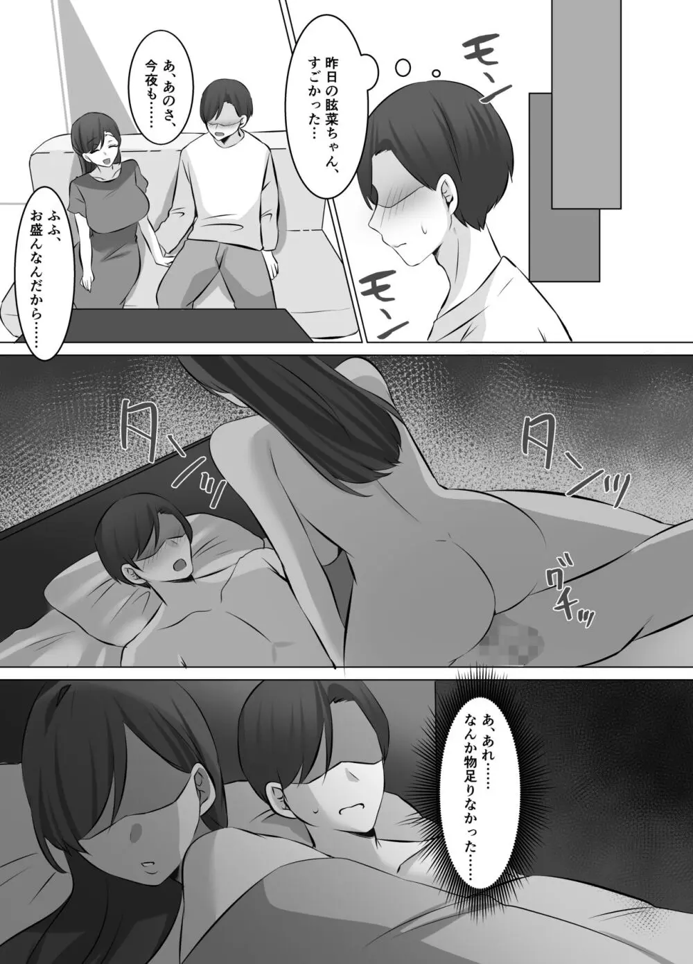 M男向け 雑誌風同人誌 独特のMagazine Vol.10 - page86