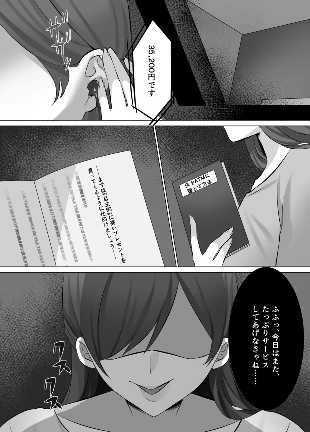 M男向け 雑誌風同人誌 独特のMagazine Vol.10 - page89