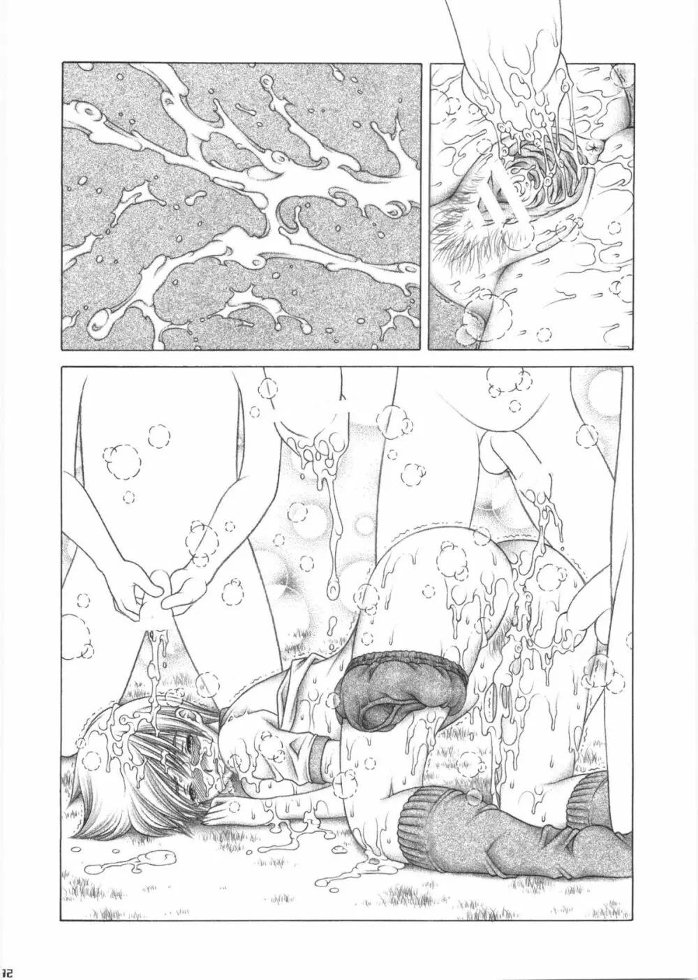 ドキッ!! とした? 2 - page31