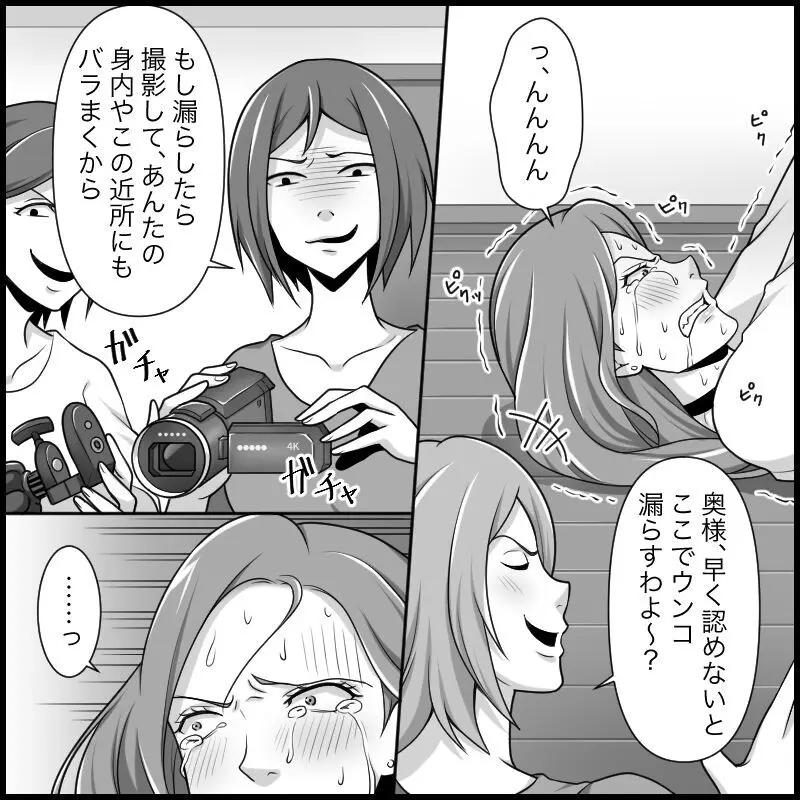 悪魔達のSM団地 地獄の変態レズ調教 - page28