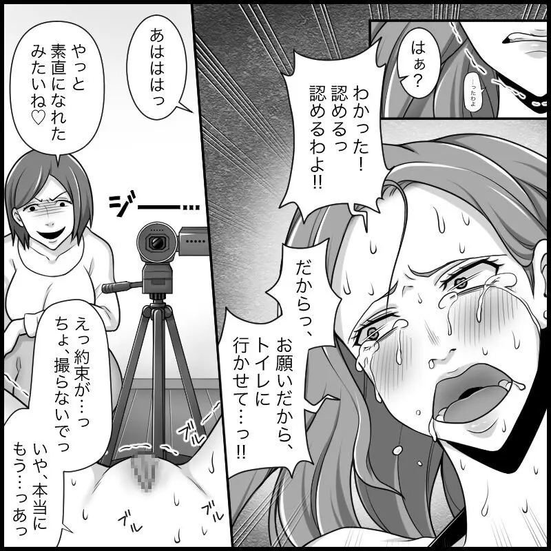 悪魔達のSM団地 地獄の変態レズ調教 - page29