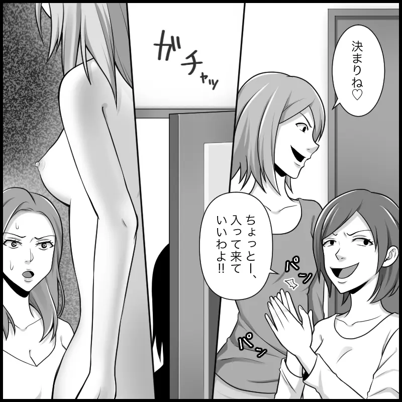 悪魔達のSM団地 地獄の変態レズ調教 - page36