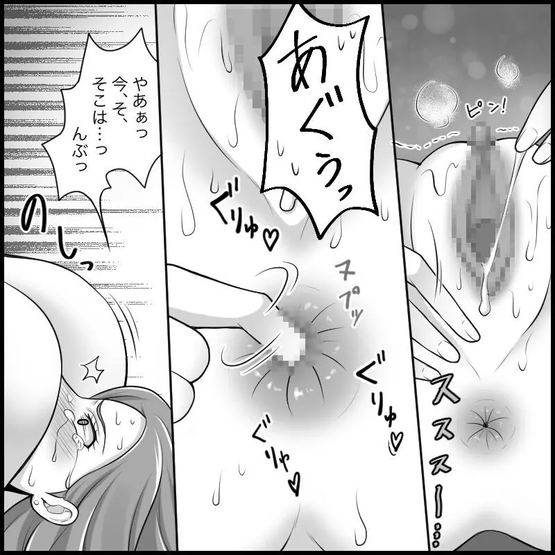 悪魔達のSM団地 地獄の変態レズ調教 - page53