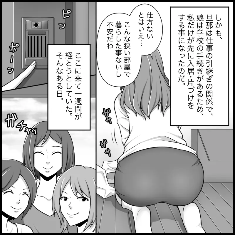 悪魔達のSM団地 地獄の変態レズ調教 - page7