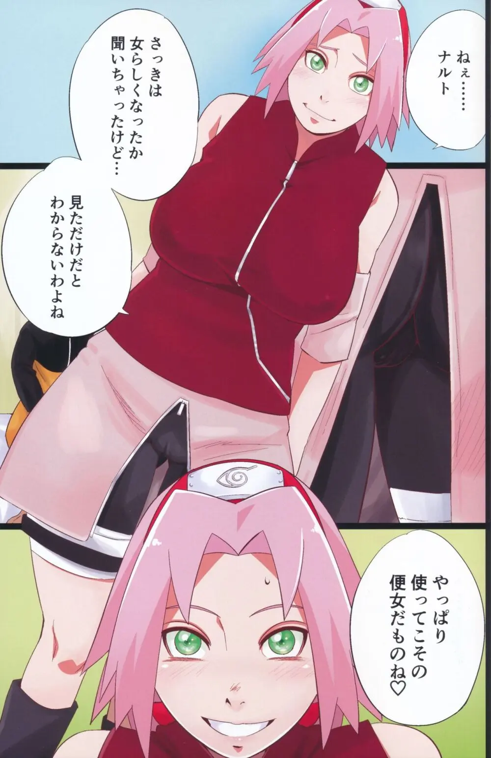 NARUTO PINK 104 - page2