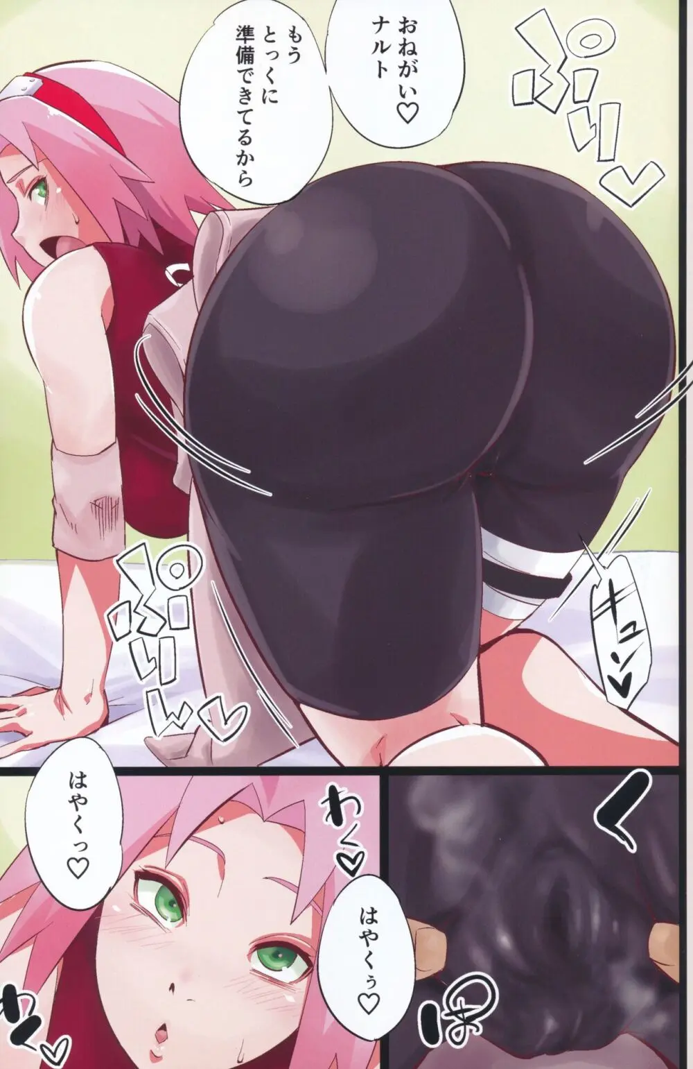 NARUTO PINK 104 - page6