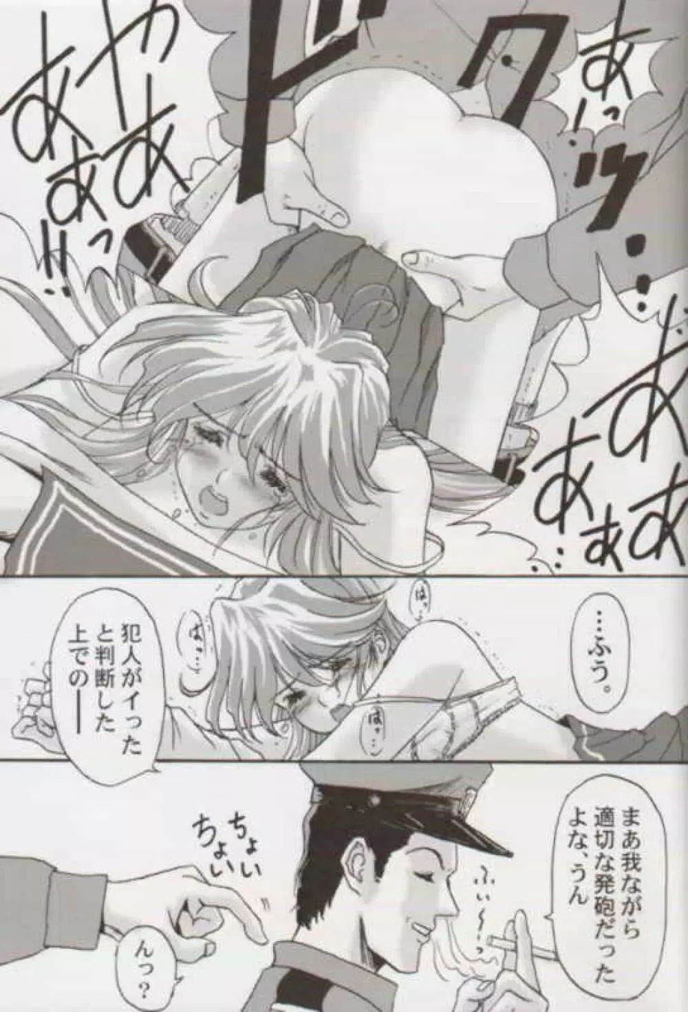 ときめきメモリアル 2000 - page11