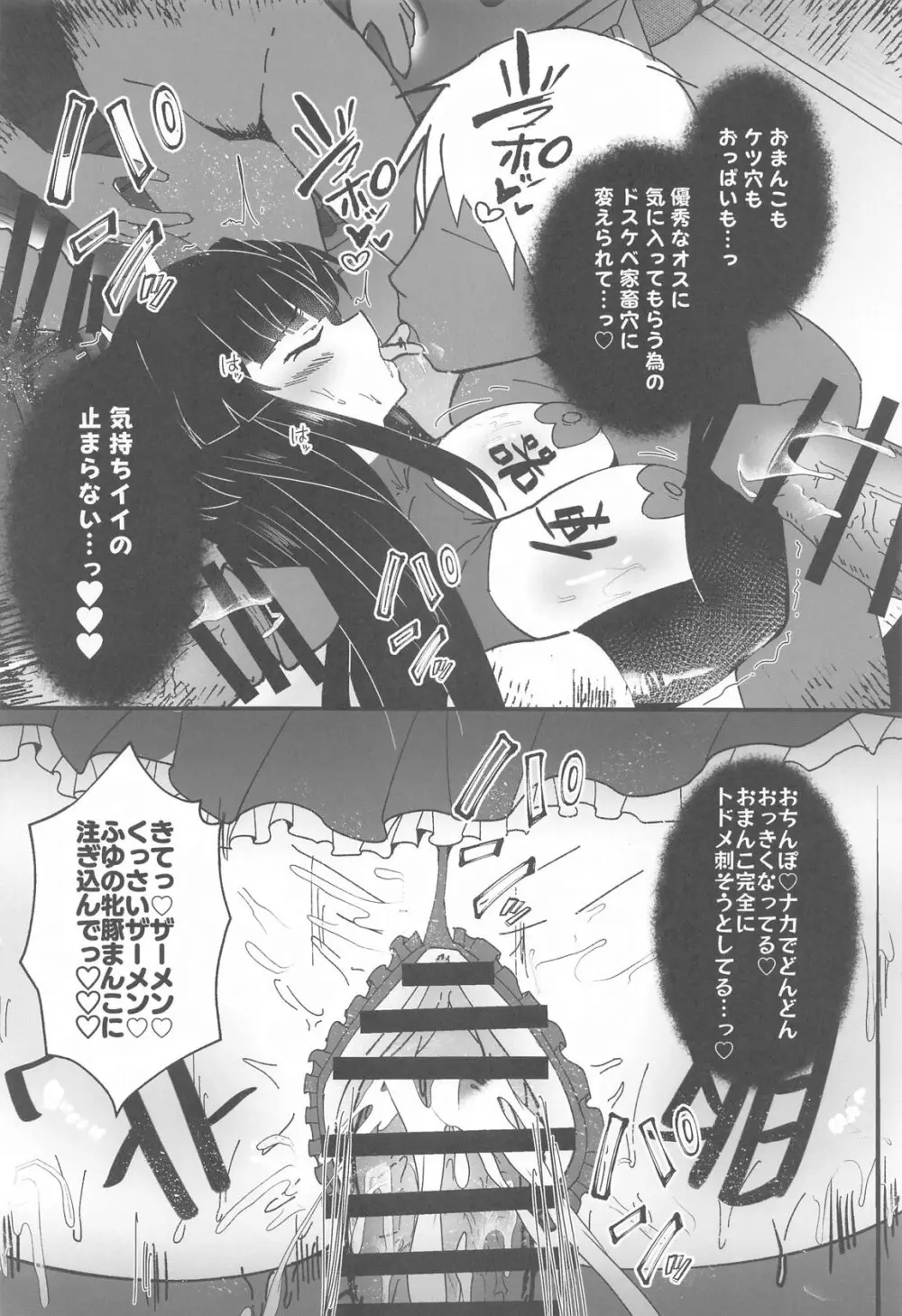 黛冬優子とドスケベ催眠撮影会! [2024年9月29日] - page19