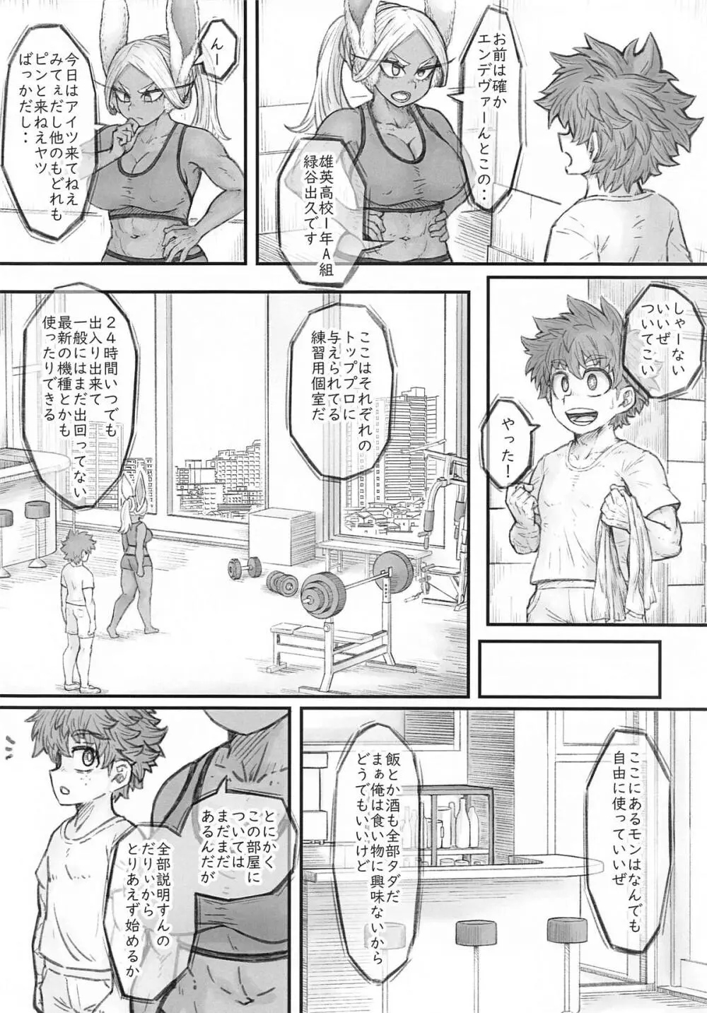 MIRKO'S ESTRUS MUSCLE TRANING - page5