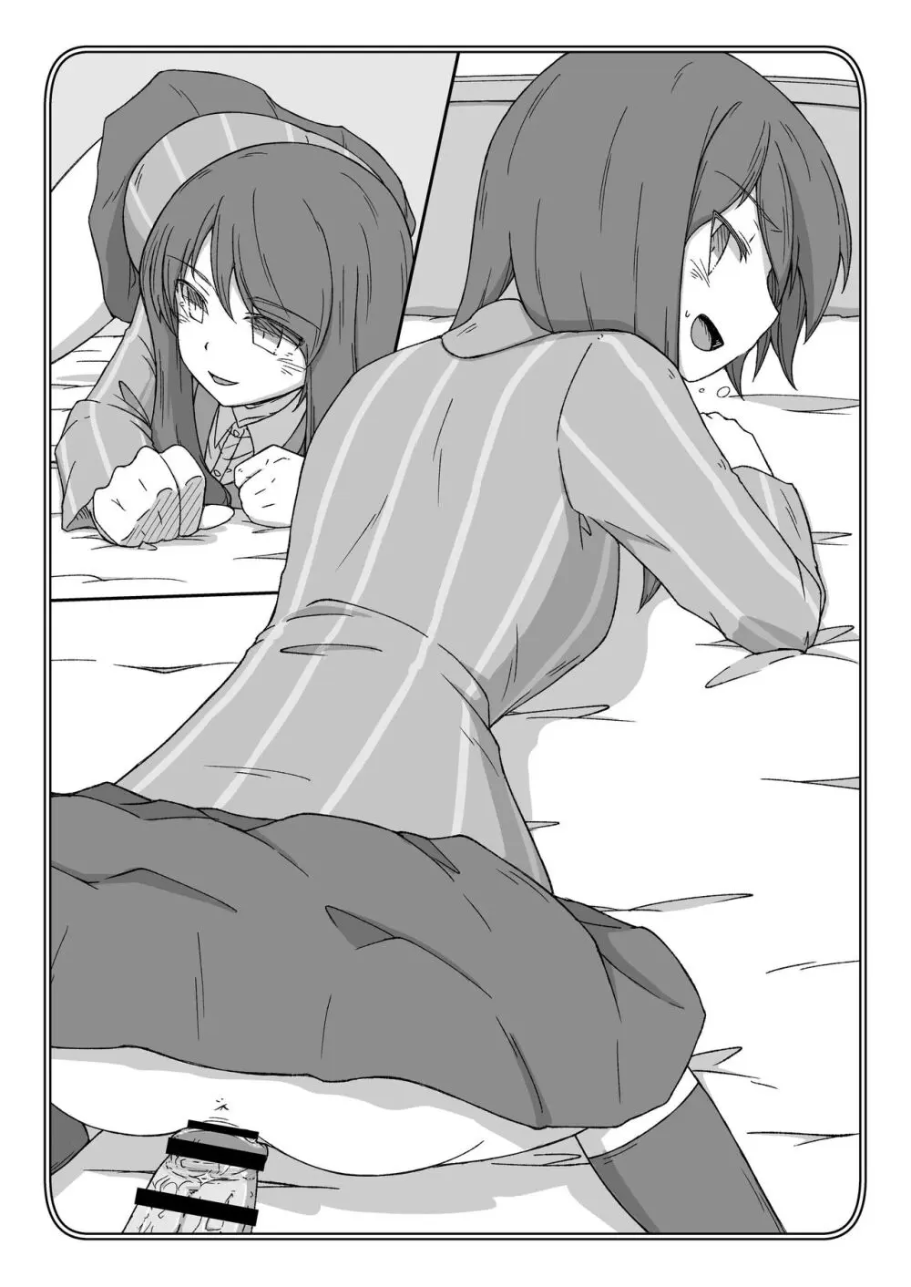 ポチ袋. 17 - page17