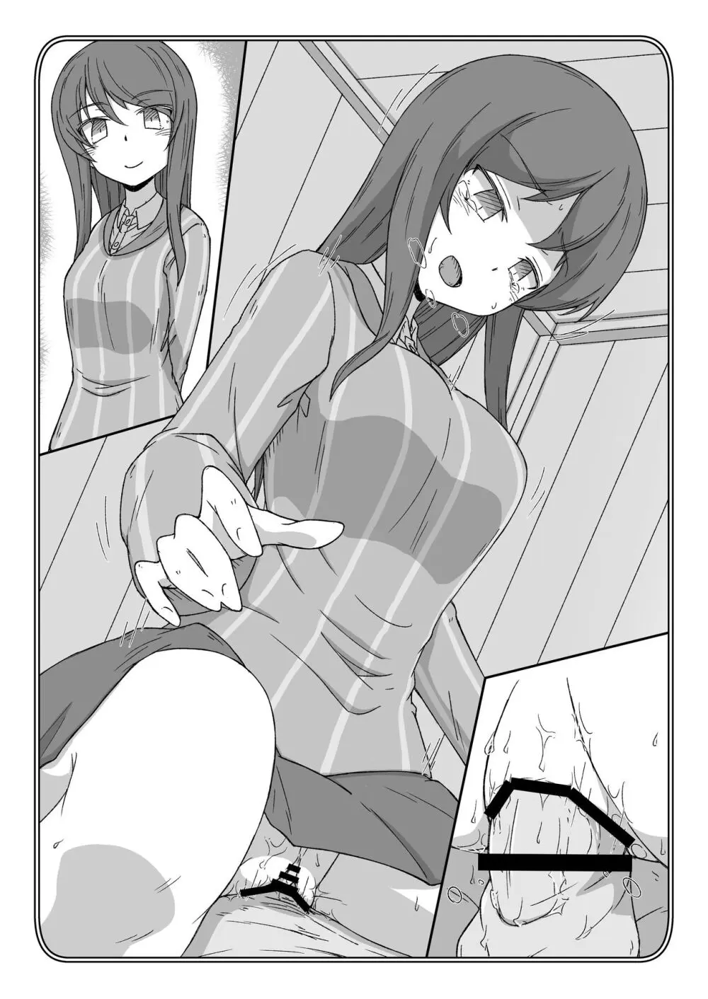 ポチ袋. 17 - page30