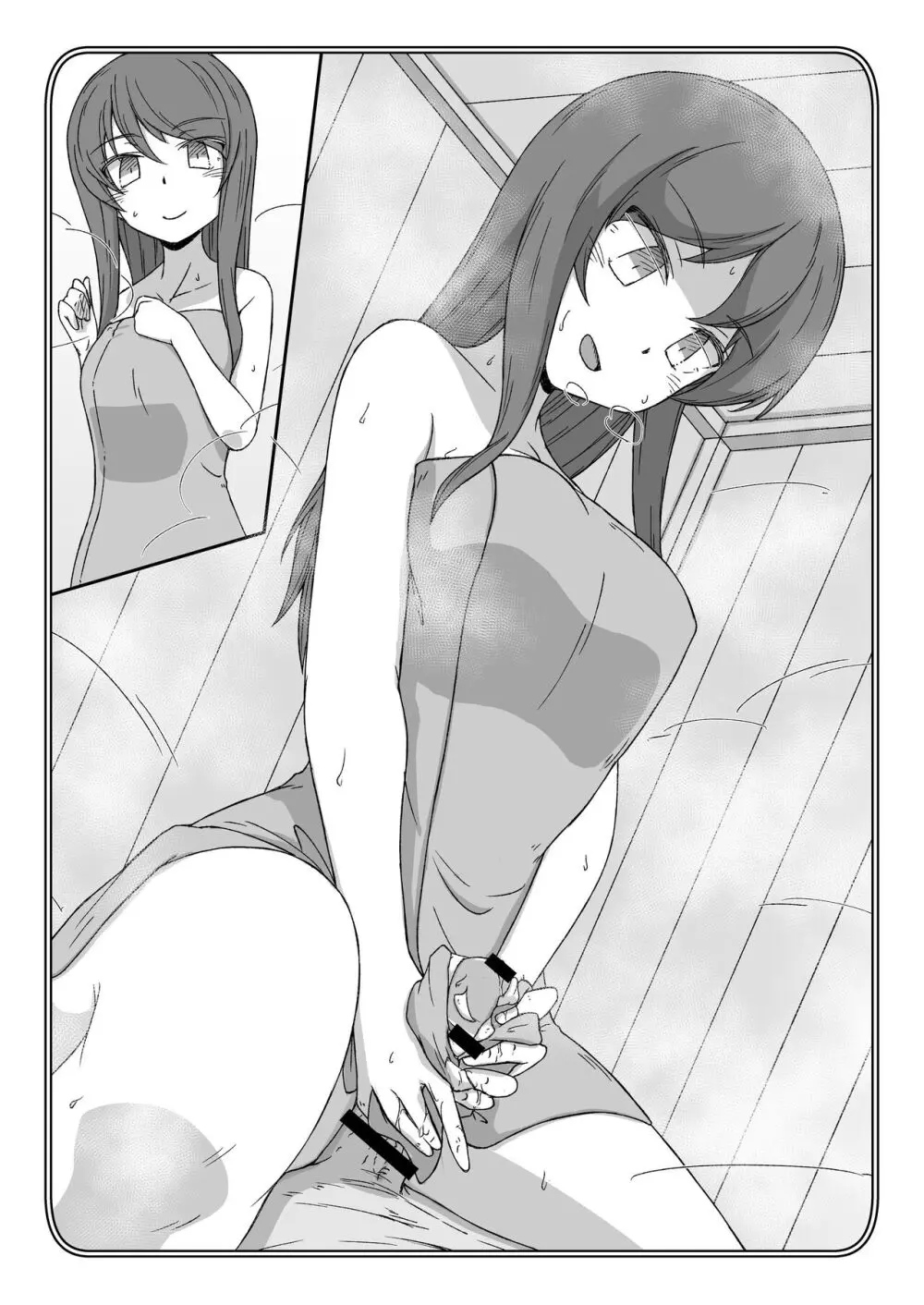 ポチ袋. 17 - page63